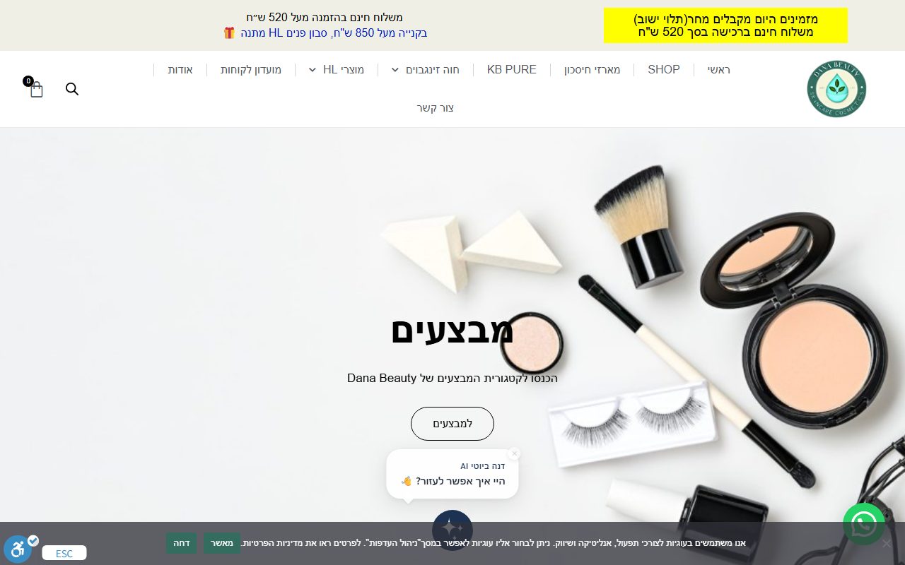 Dana Beauty website preview